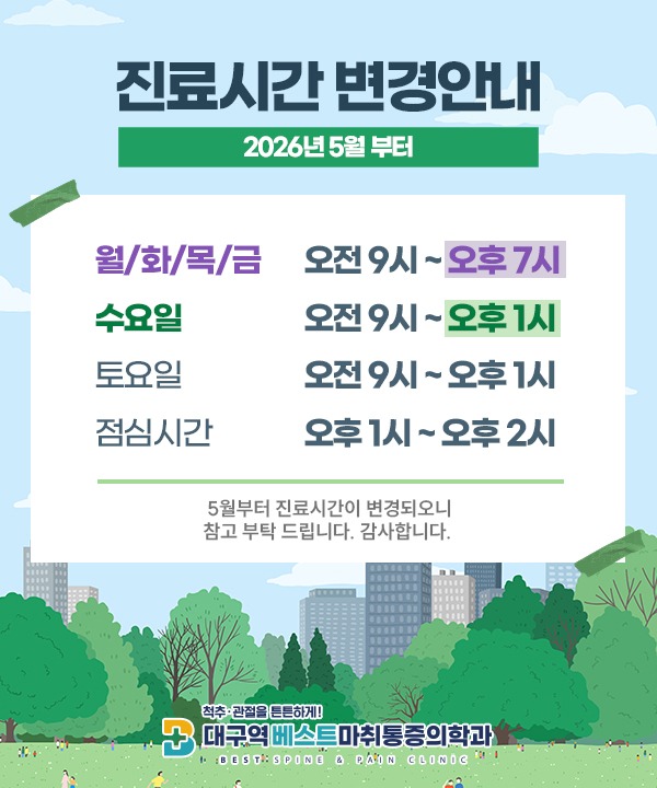 대구역베스트_260417_1.jpg